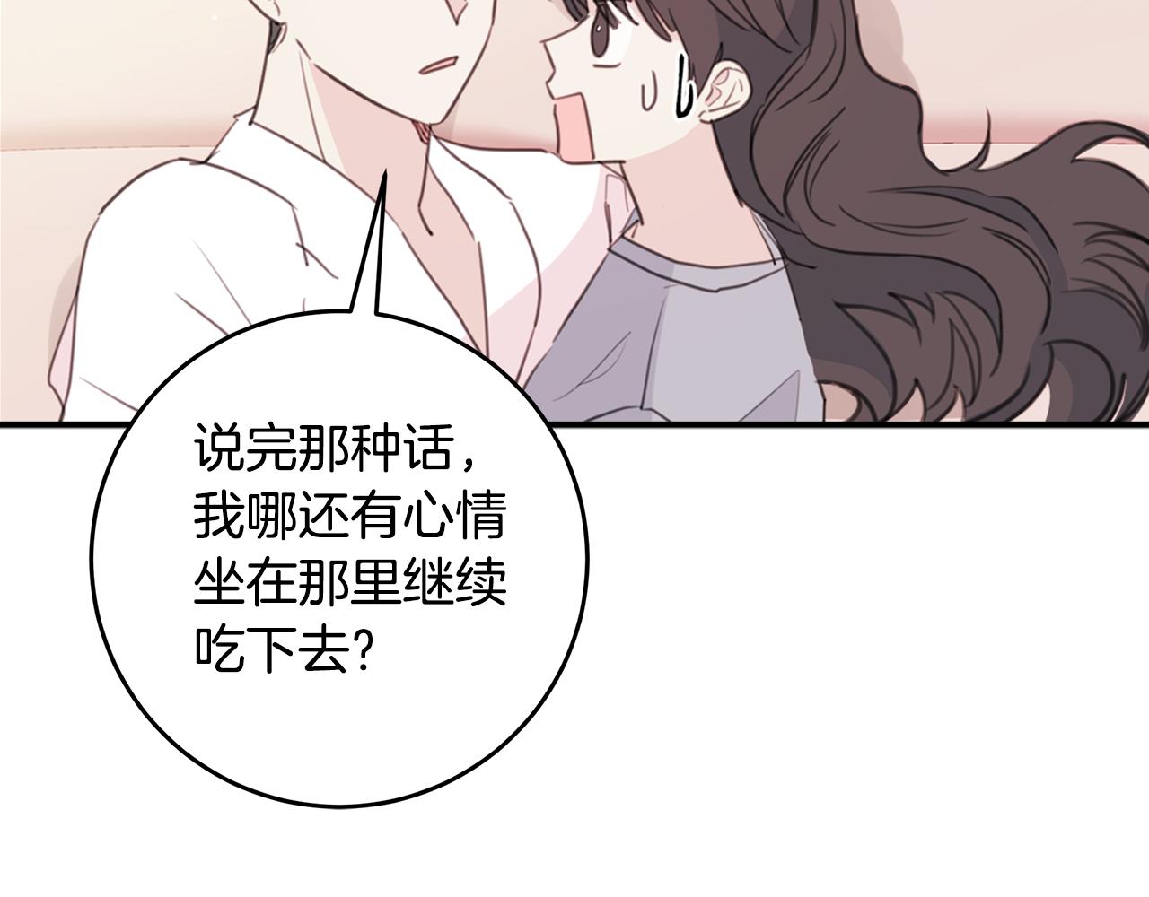 第79话 太过可爱88