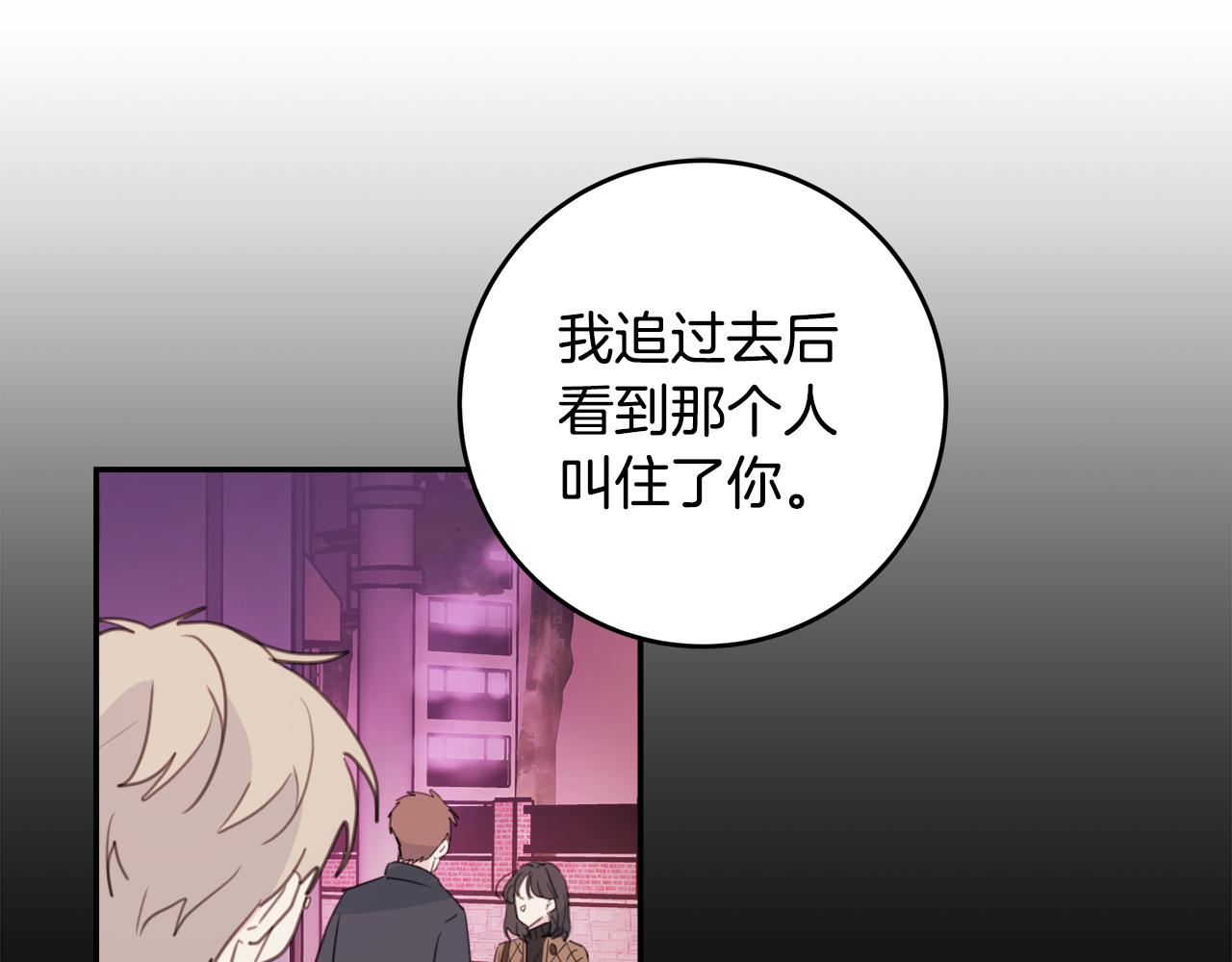 第79话 太过可爱90