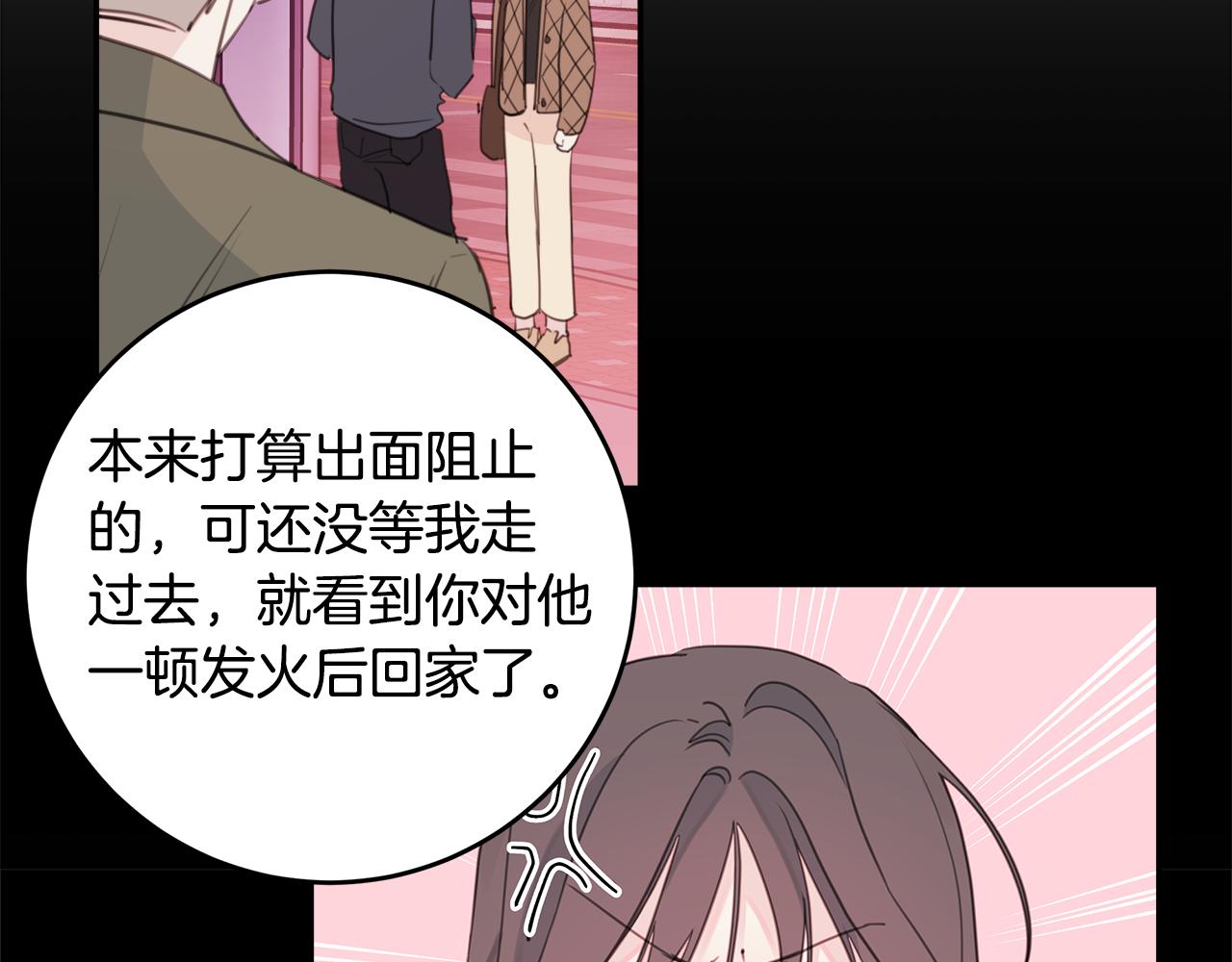 第79话 太过可爱91