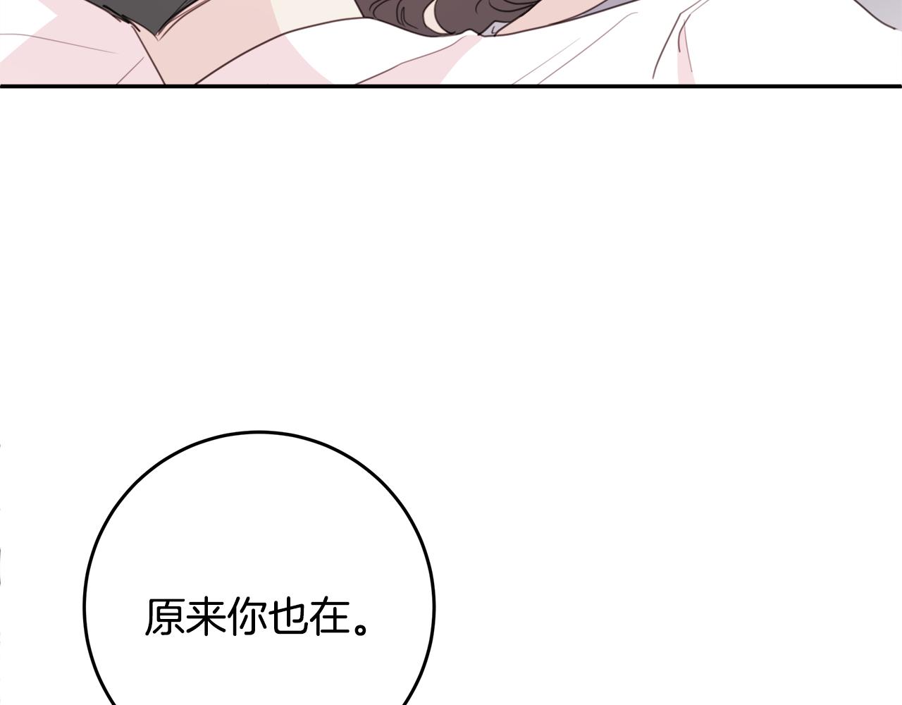 第79话 太过可爱94