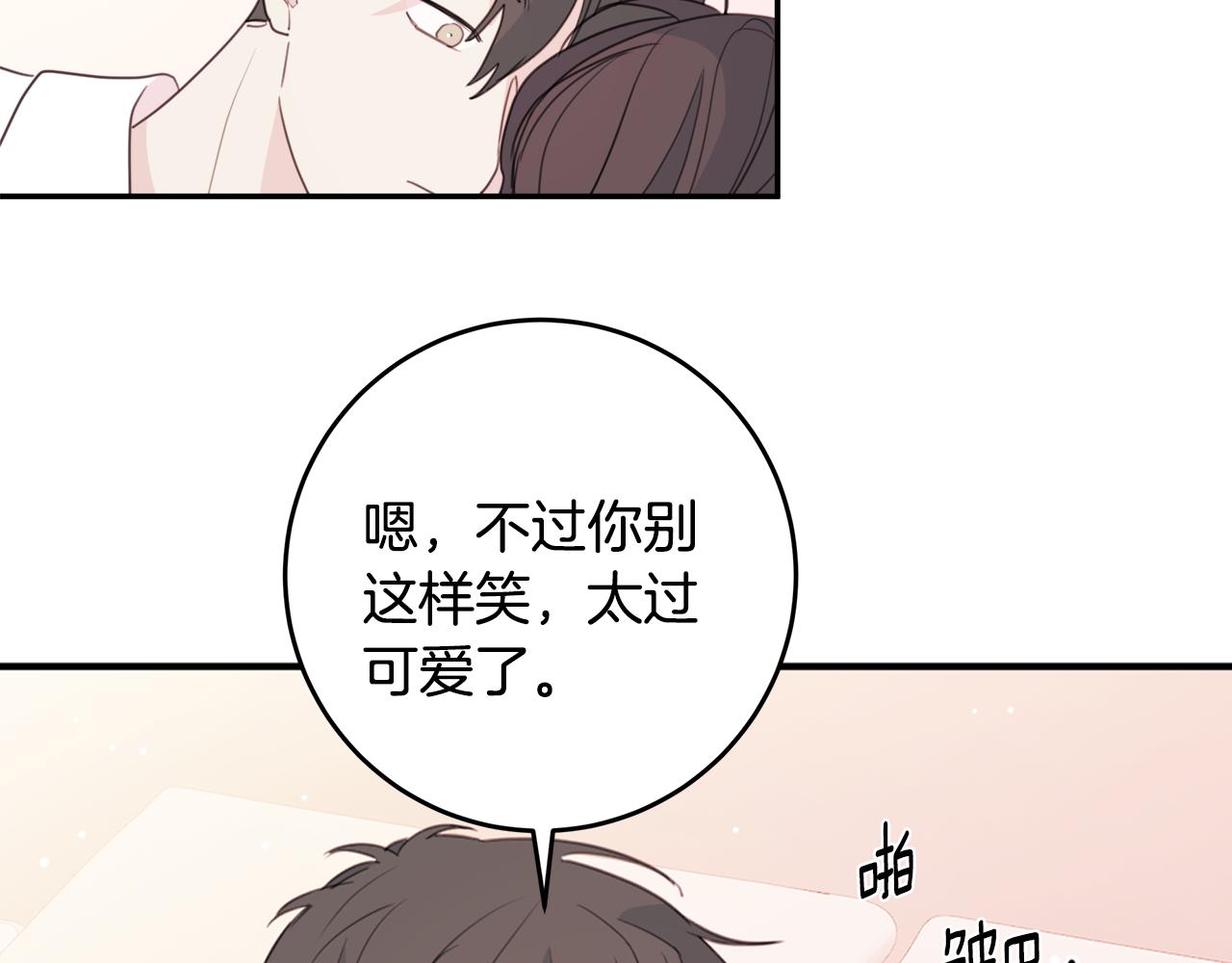 第79话 太过可爱97