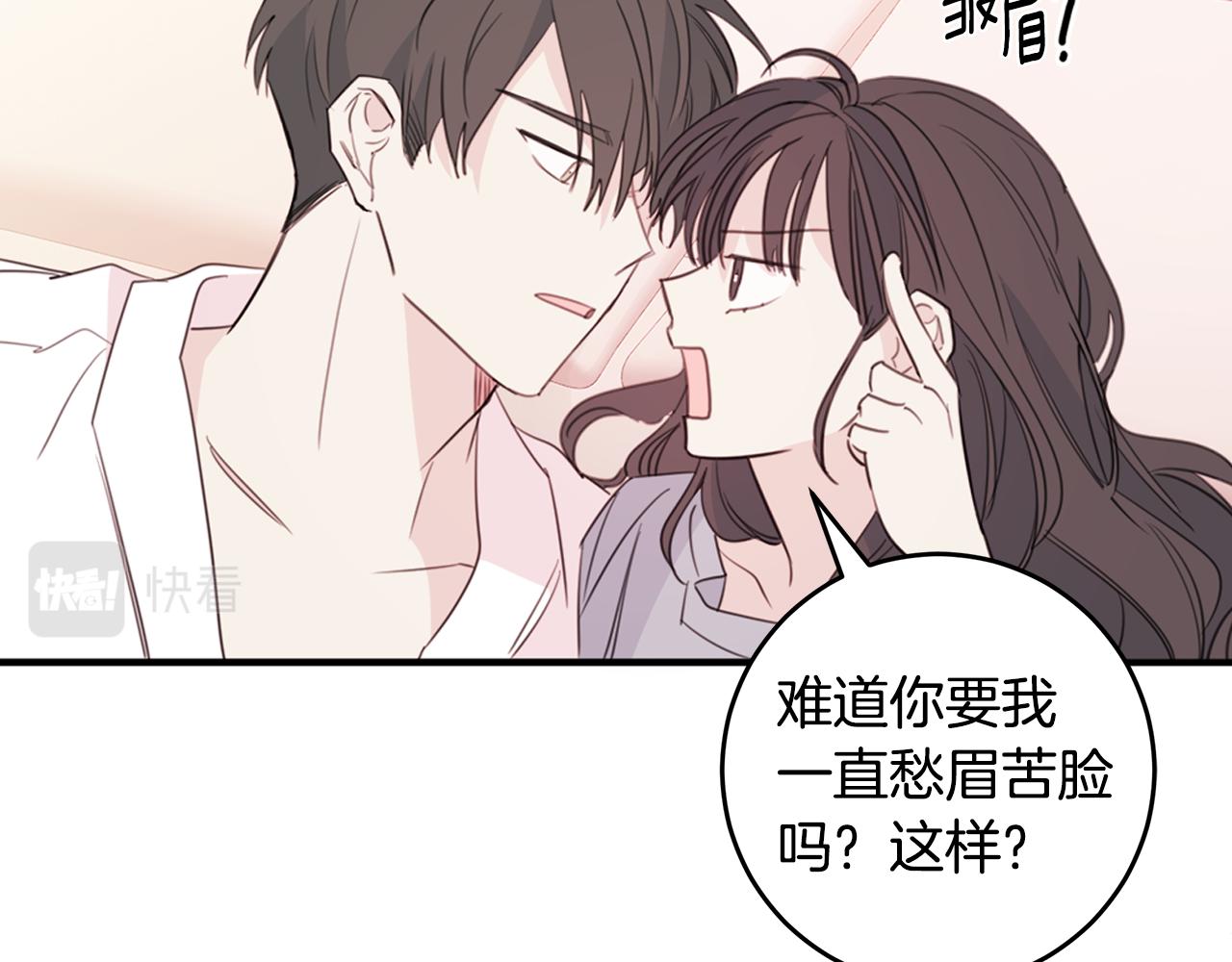 第79话 太过可爱98
