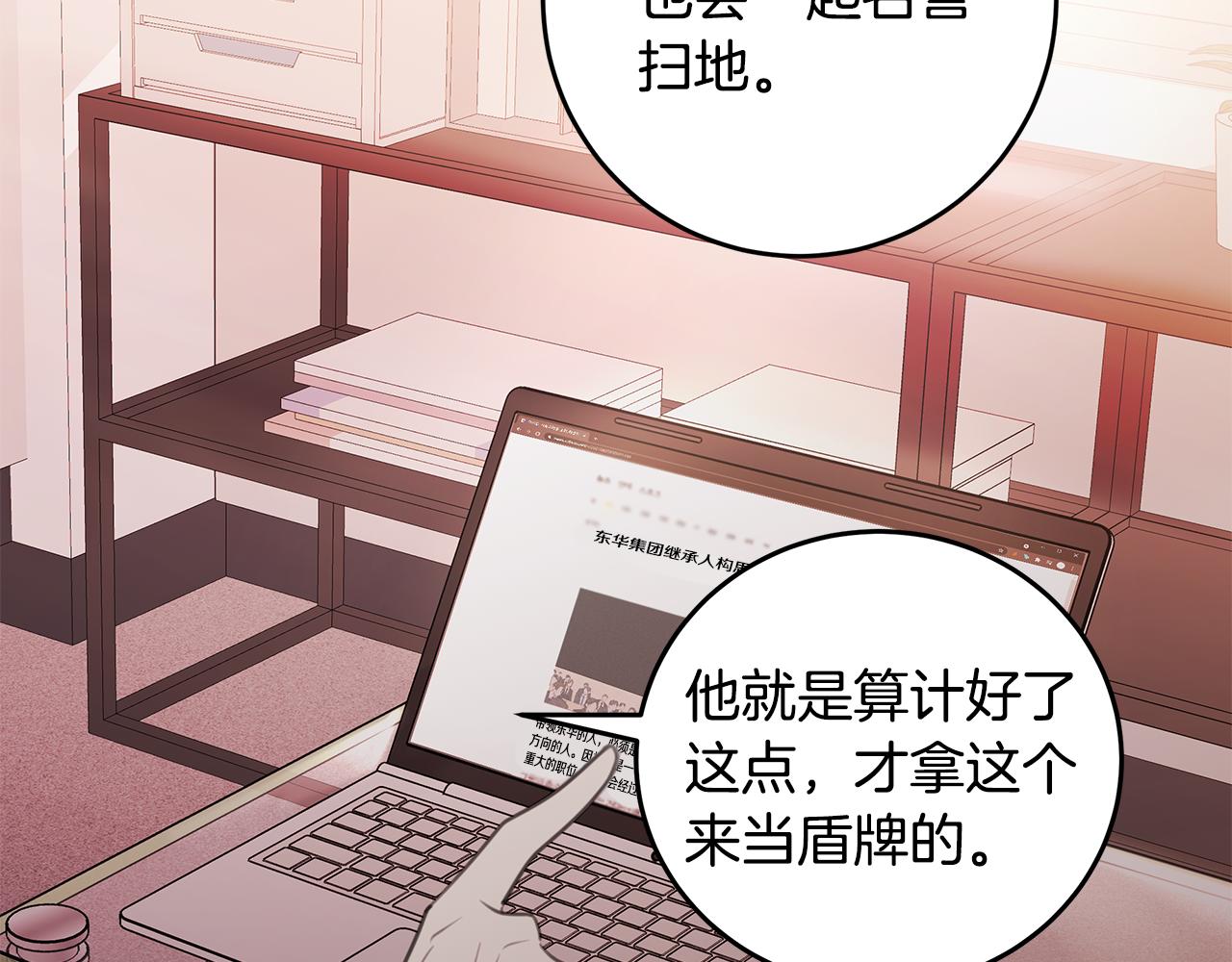 第80话 新闻曝光104