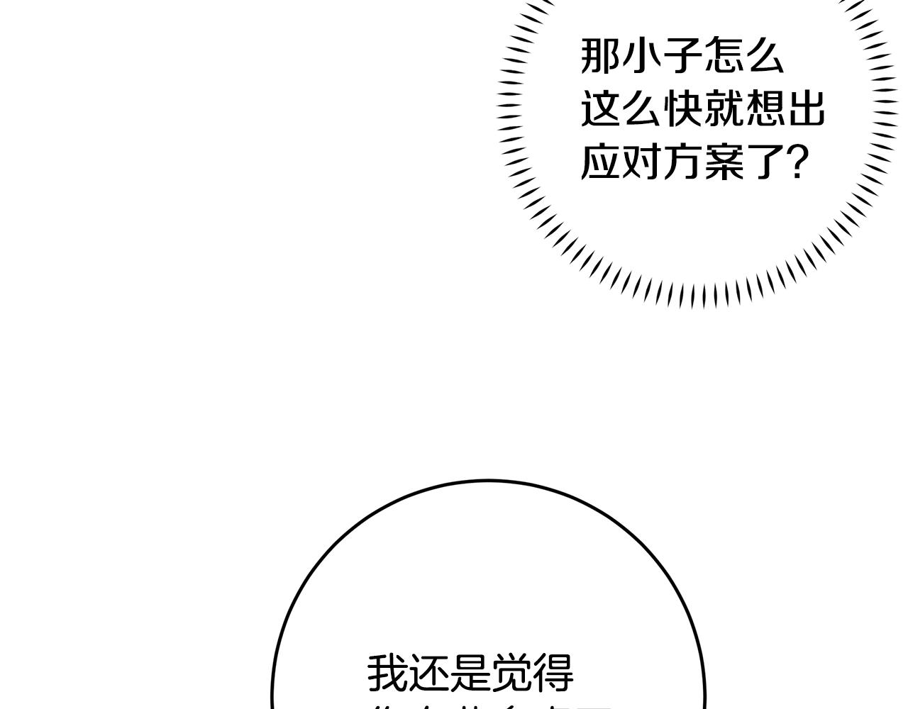第80话 新闻曝光107