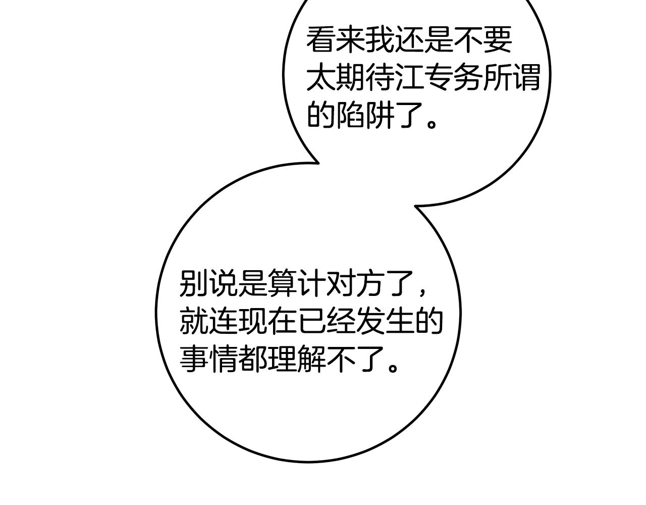 第80话 新闻曝光110