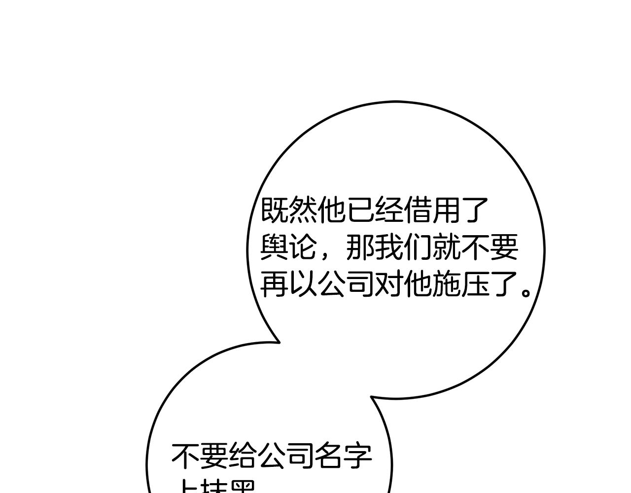 第80话 新闻曝光112