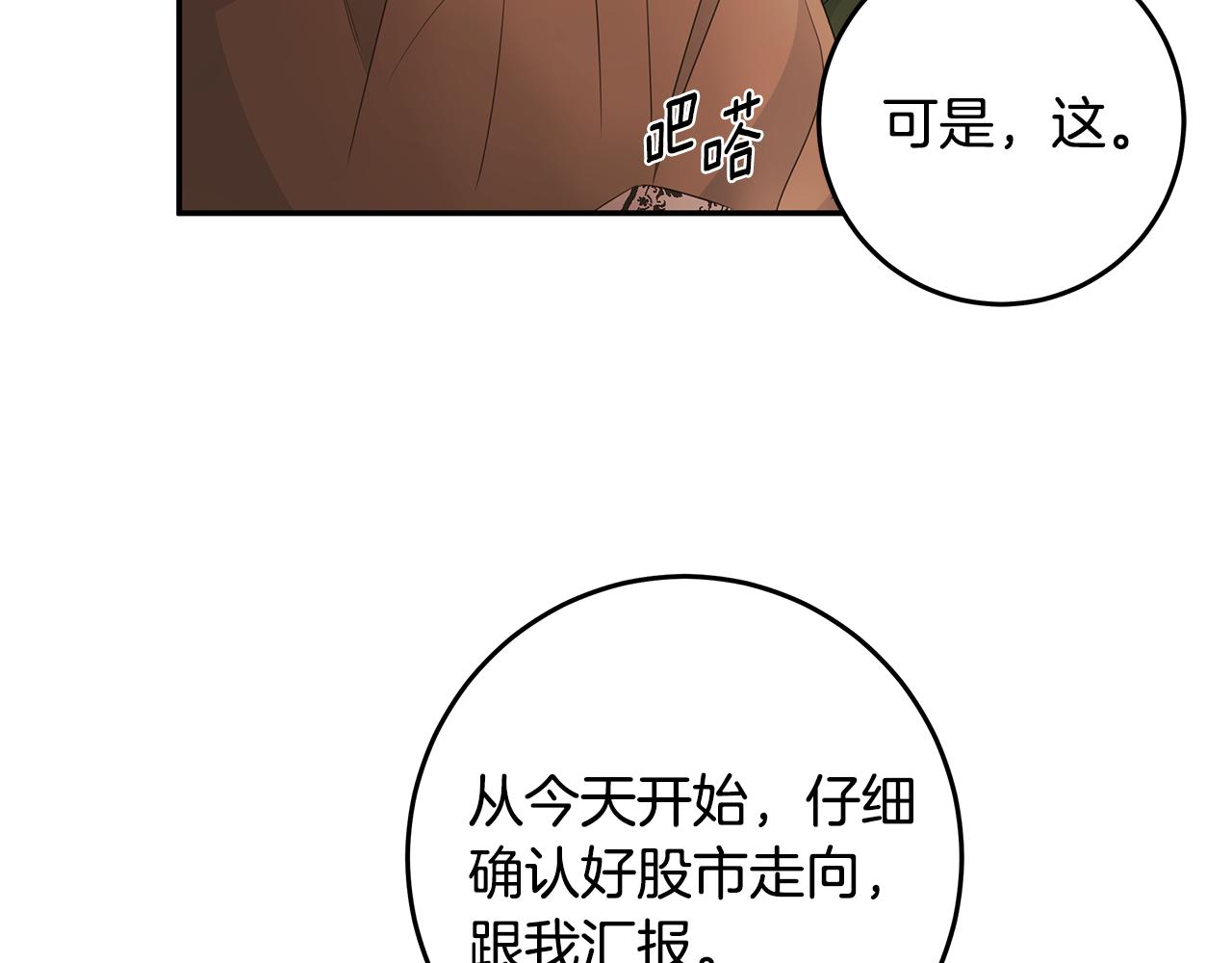 第80话 新闻曝光114