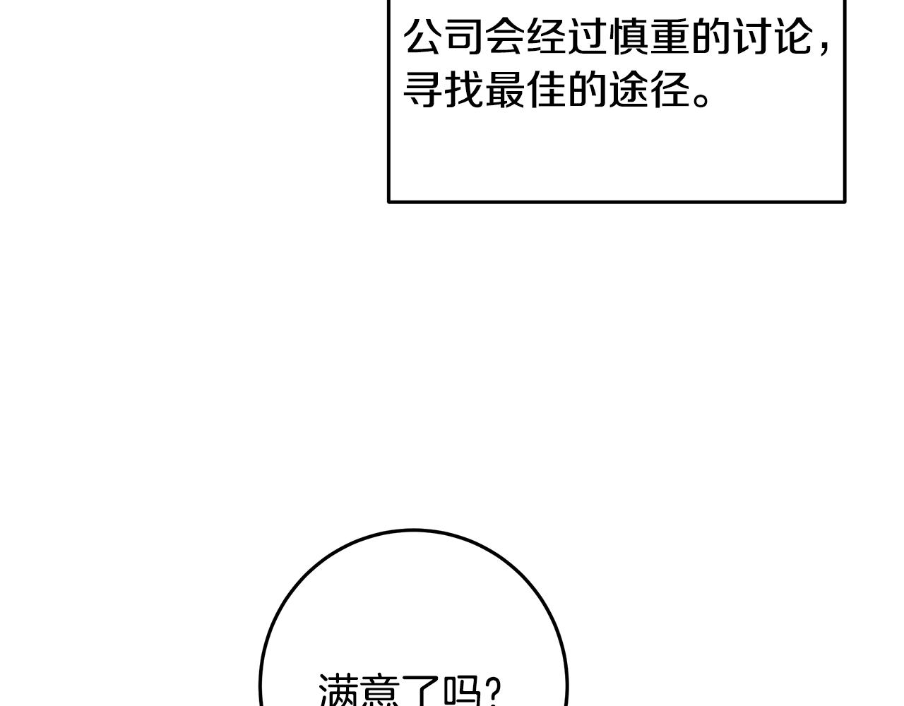 第80话 新闻曝光121