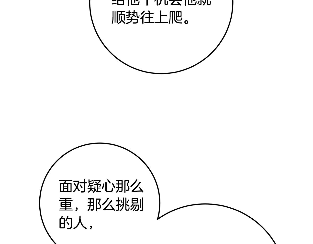 第80话 新闻曝光29