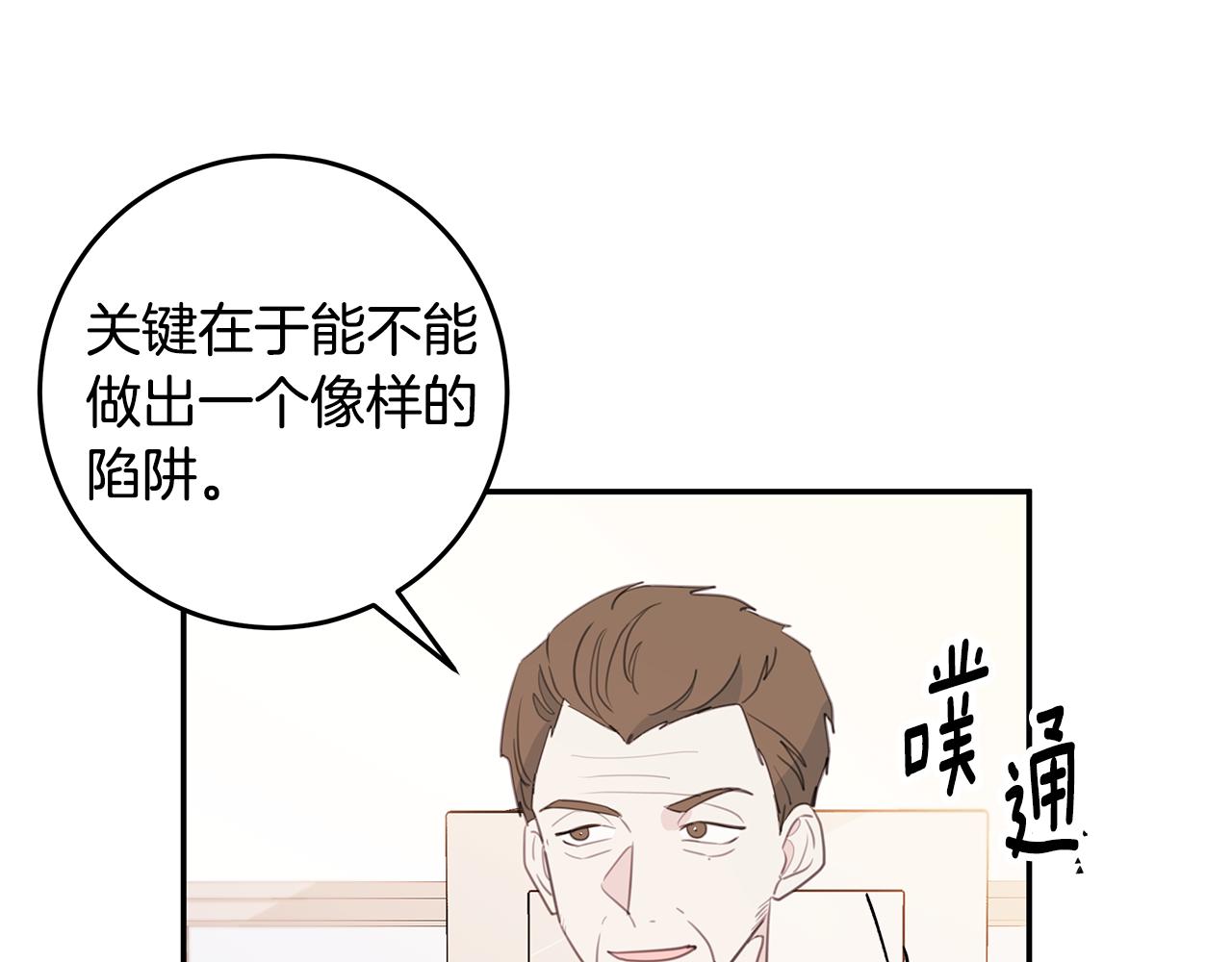 第80话 新闻曝光39