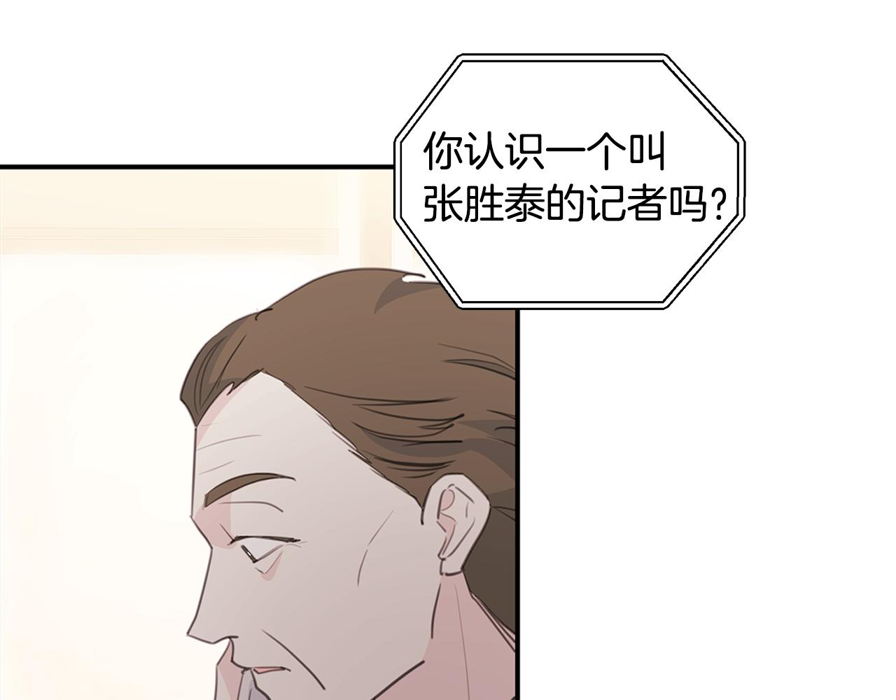 第80话 新闻曝光49