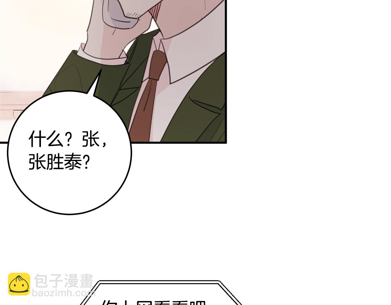 第80话 新闻曝光54
