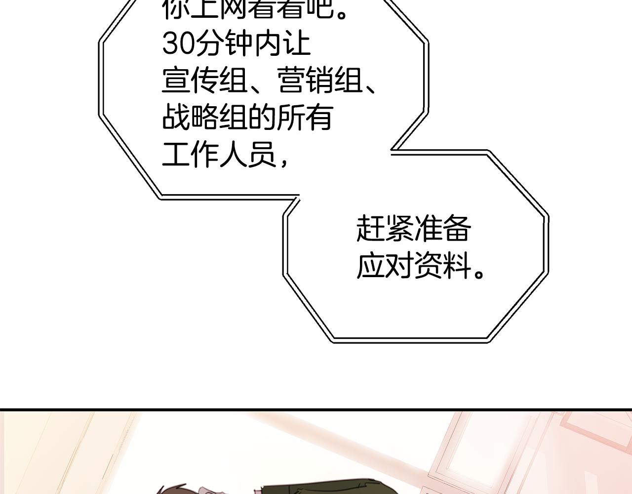第80话 新闻曝光55