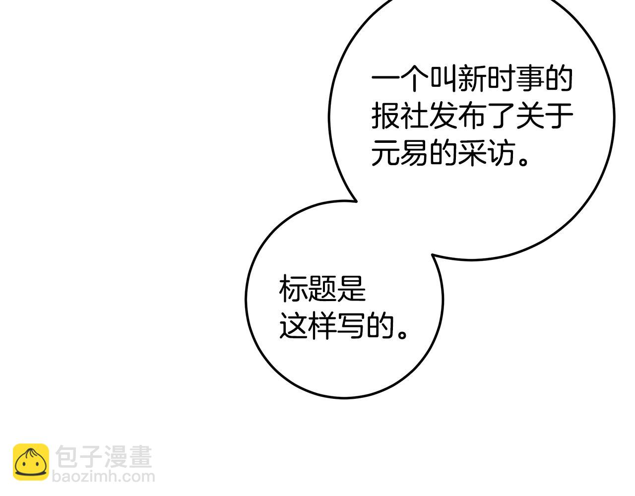 第80话 新闻曝光69