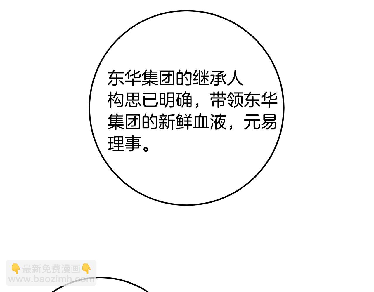 第80话 新闻曝光70