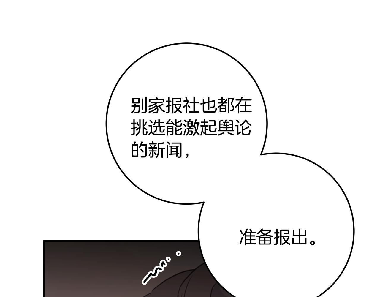 第80话 新闻曝光77