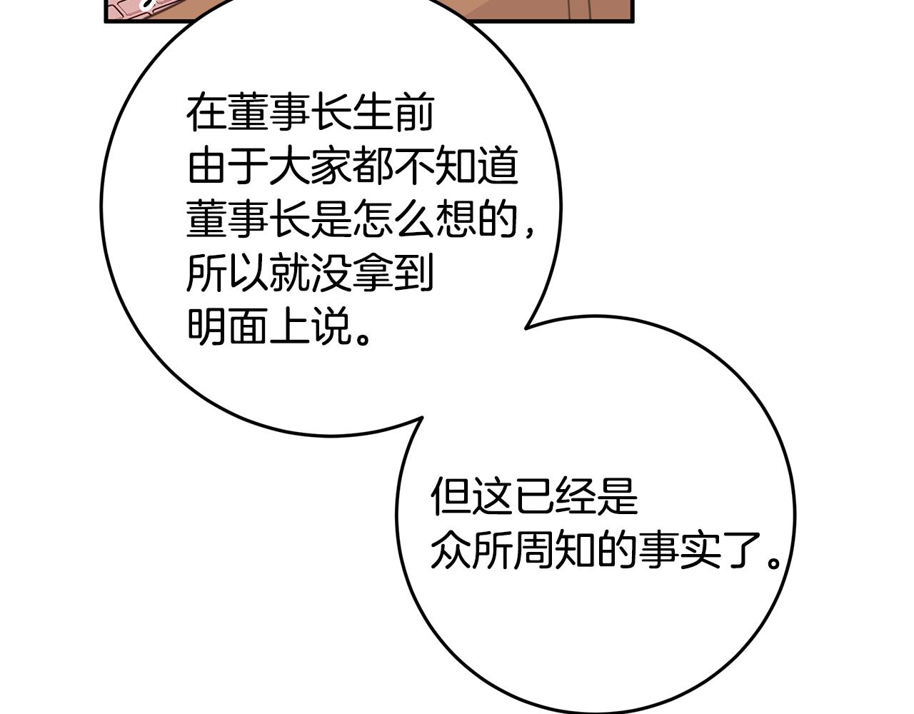 第80话 新闻曝光79