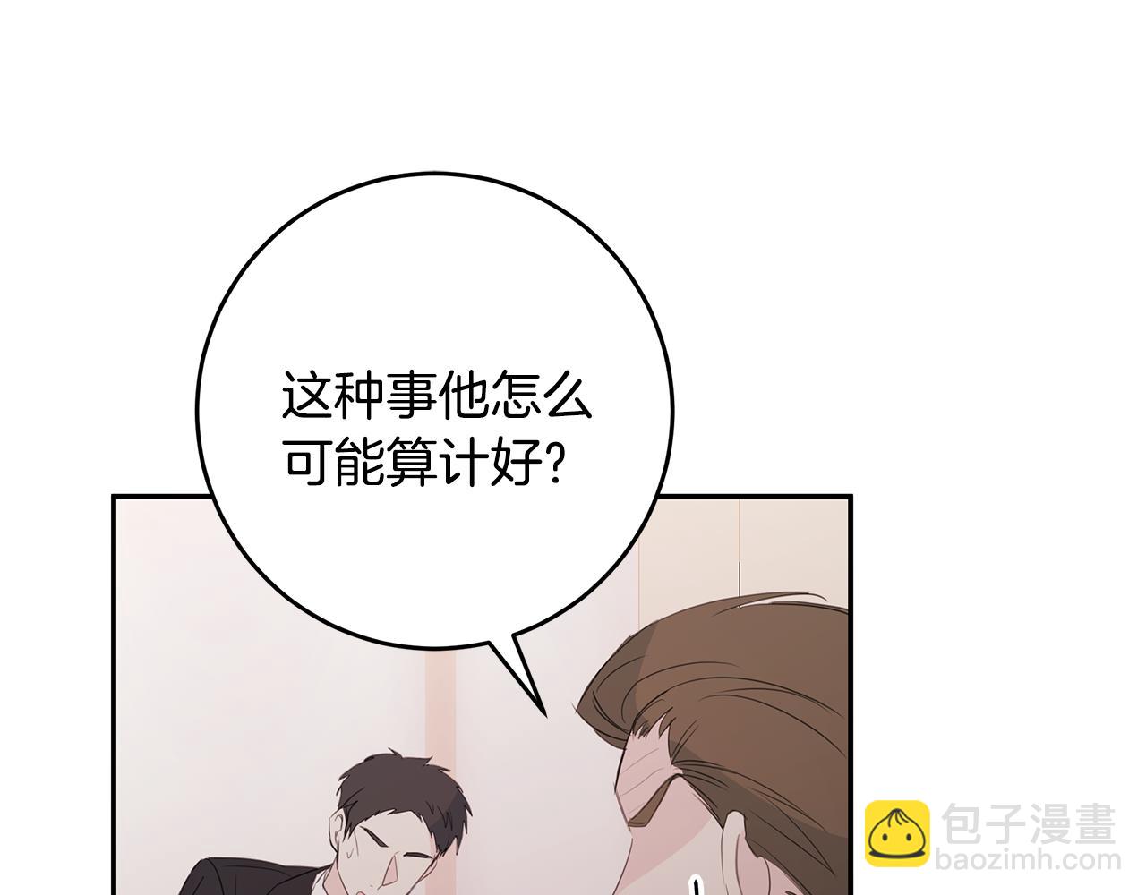 第80话 新闻曝光86