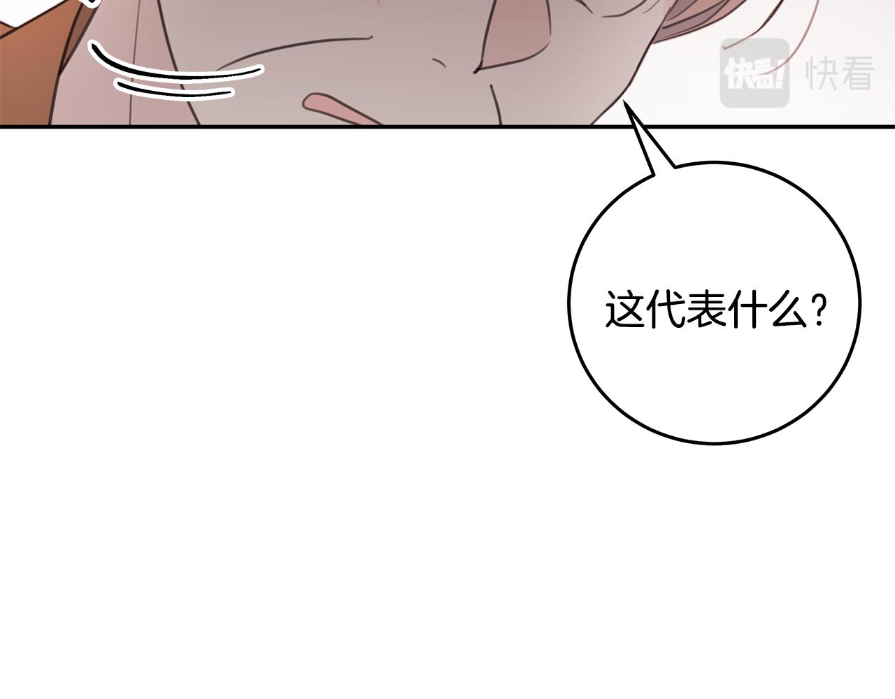 第80话 新闻曝光90