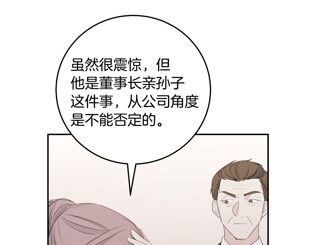 第80话 新闻曝光91