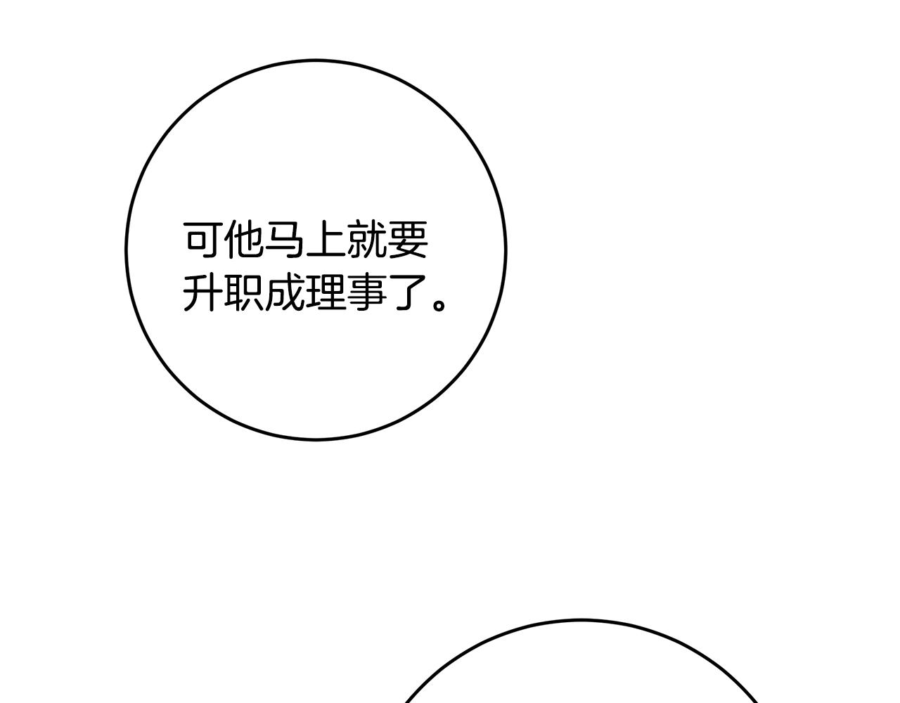 第80话 新闻曝光94