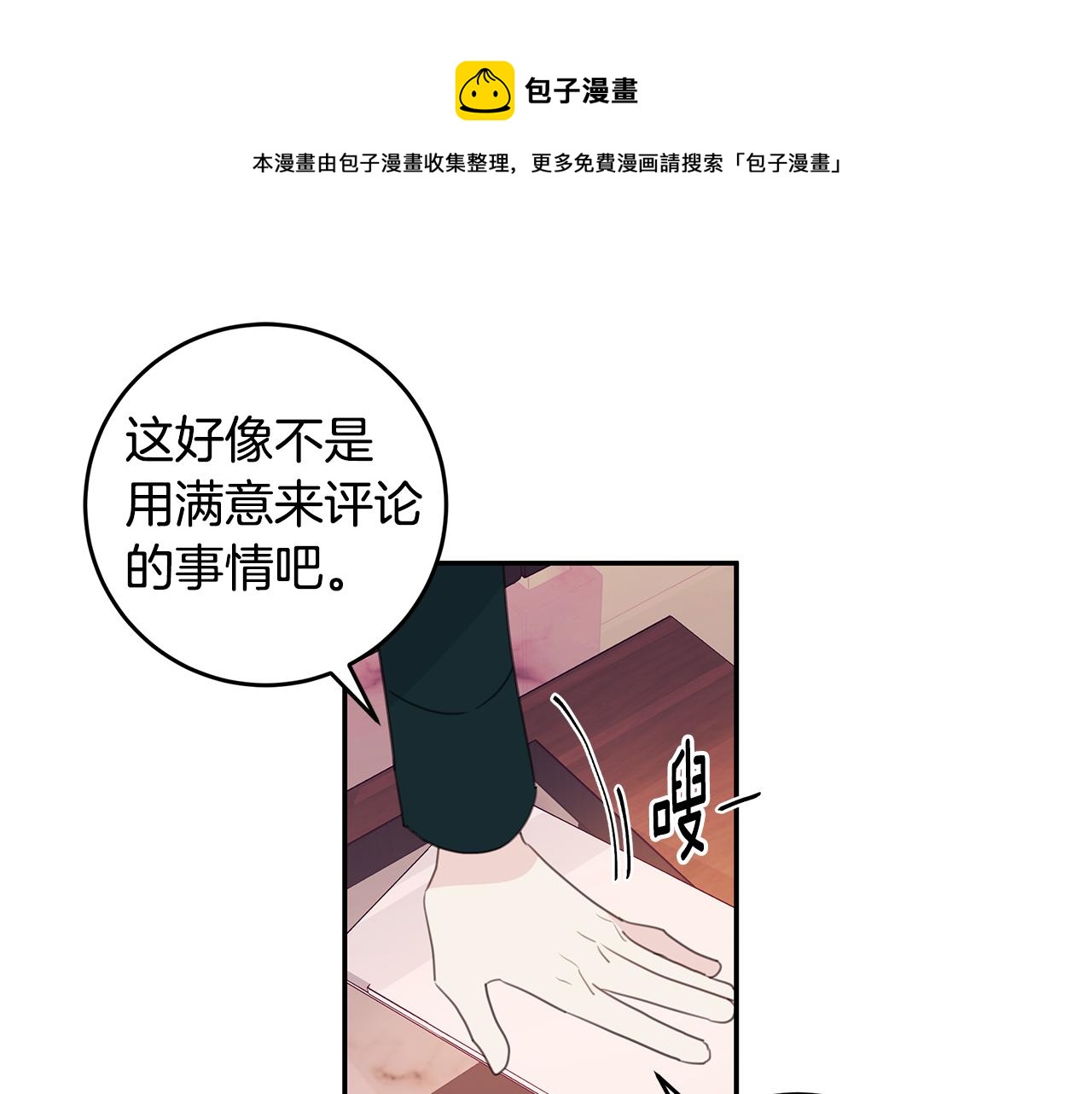 第81话 组队0