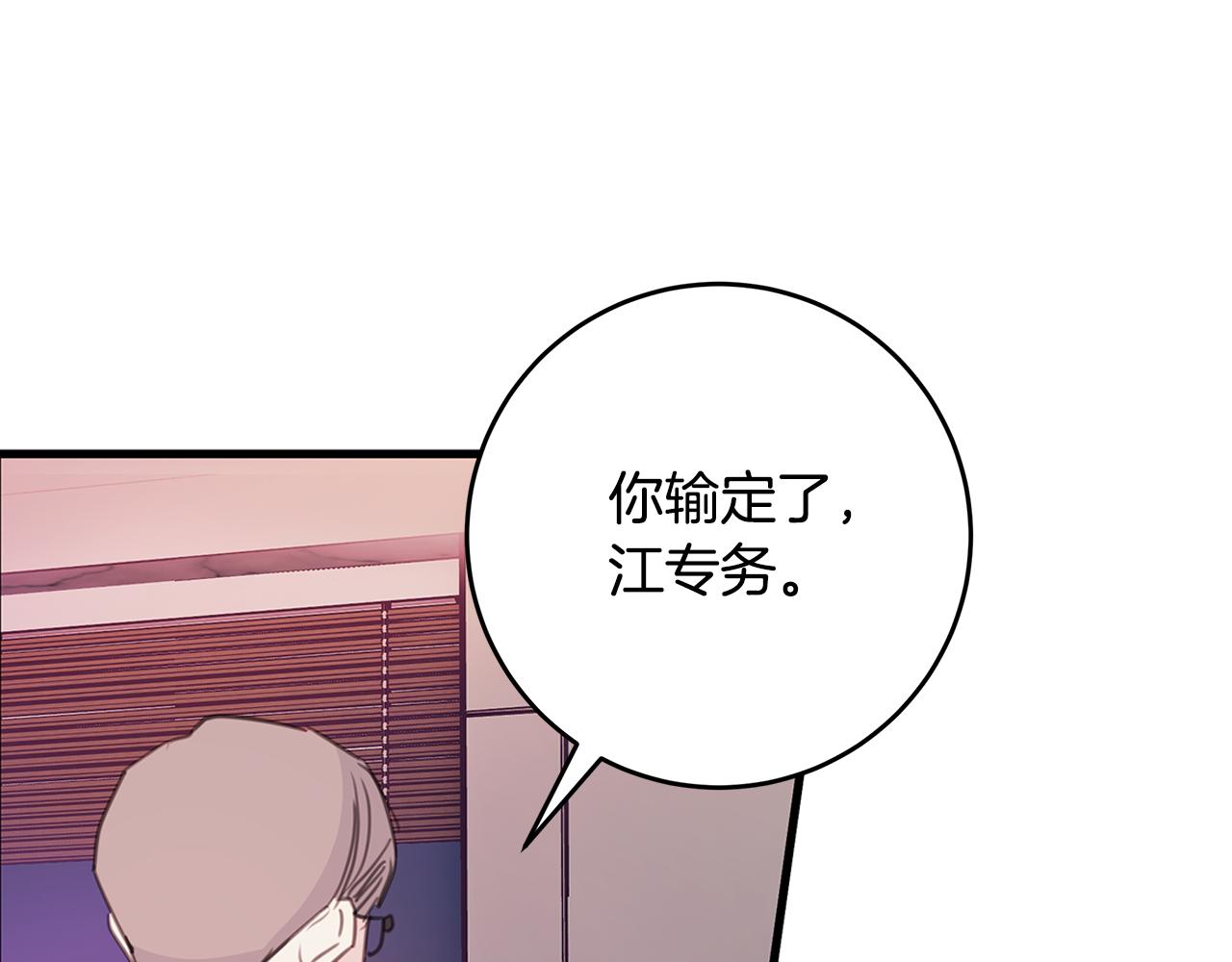 第81话 组队101