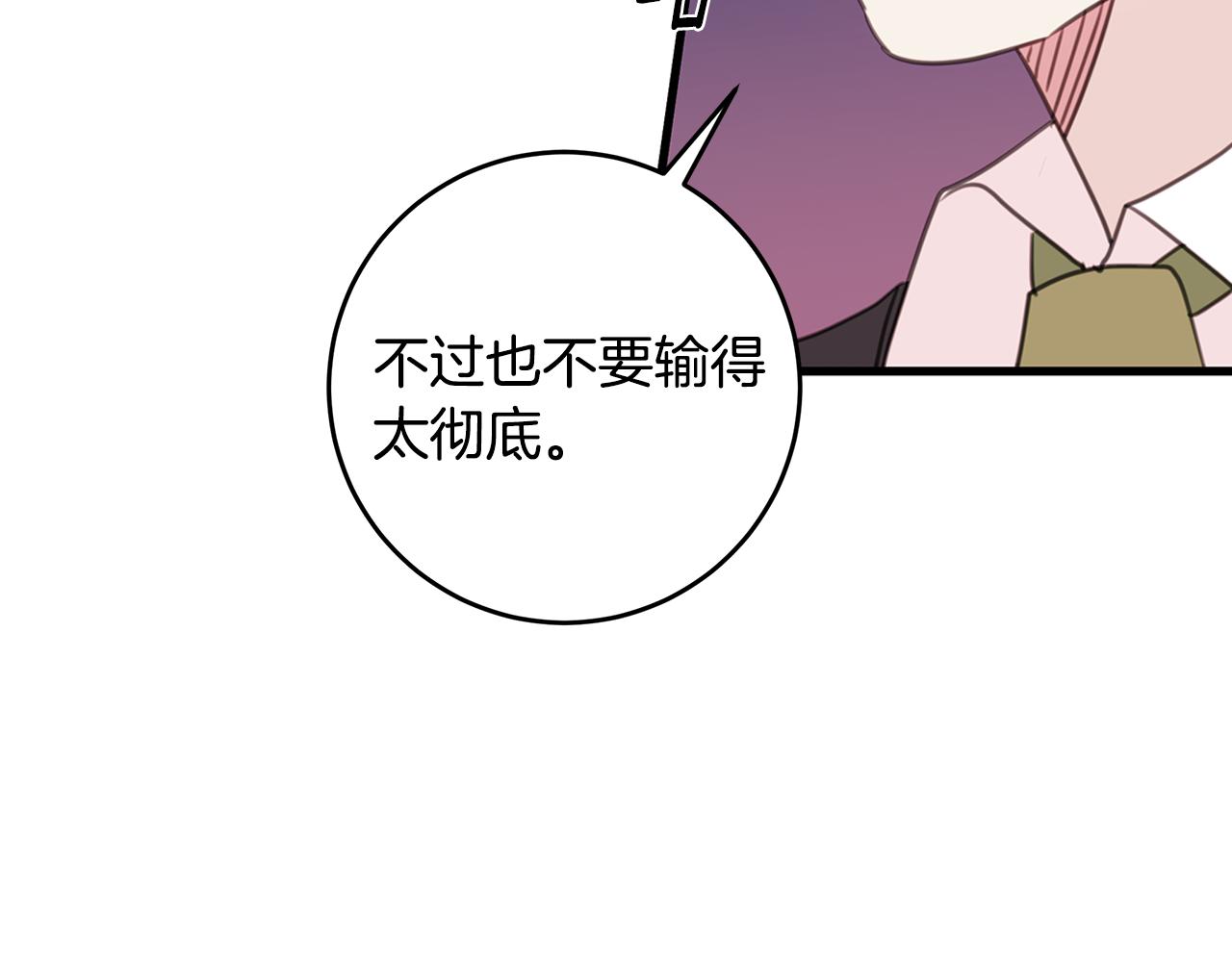 第81话 组队103