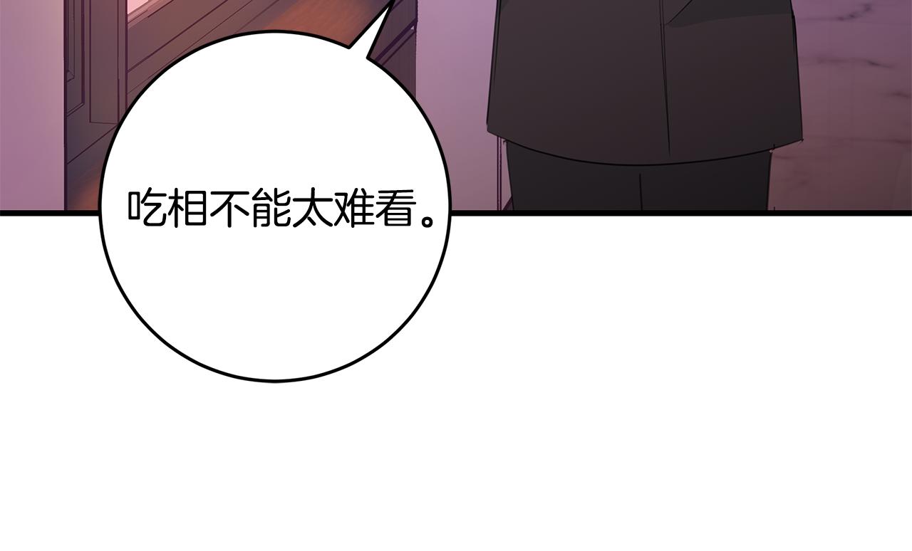 第81话 组队110