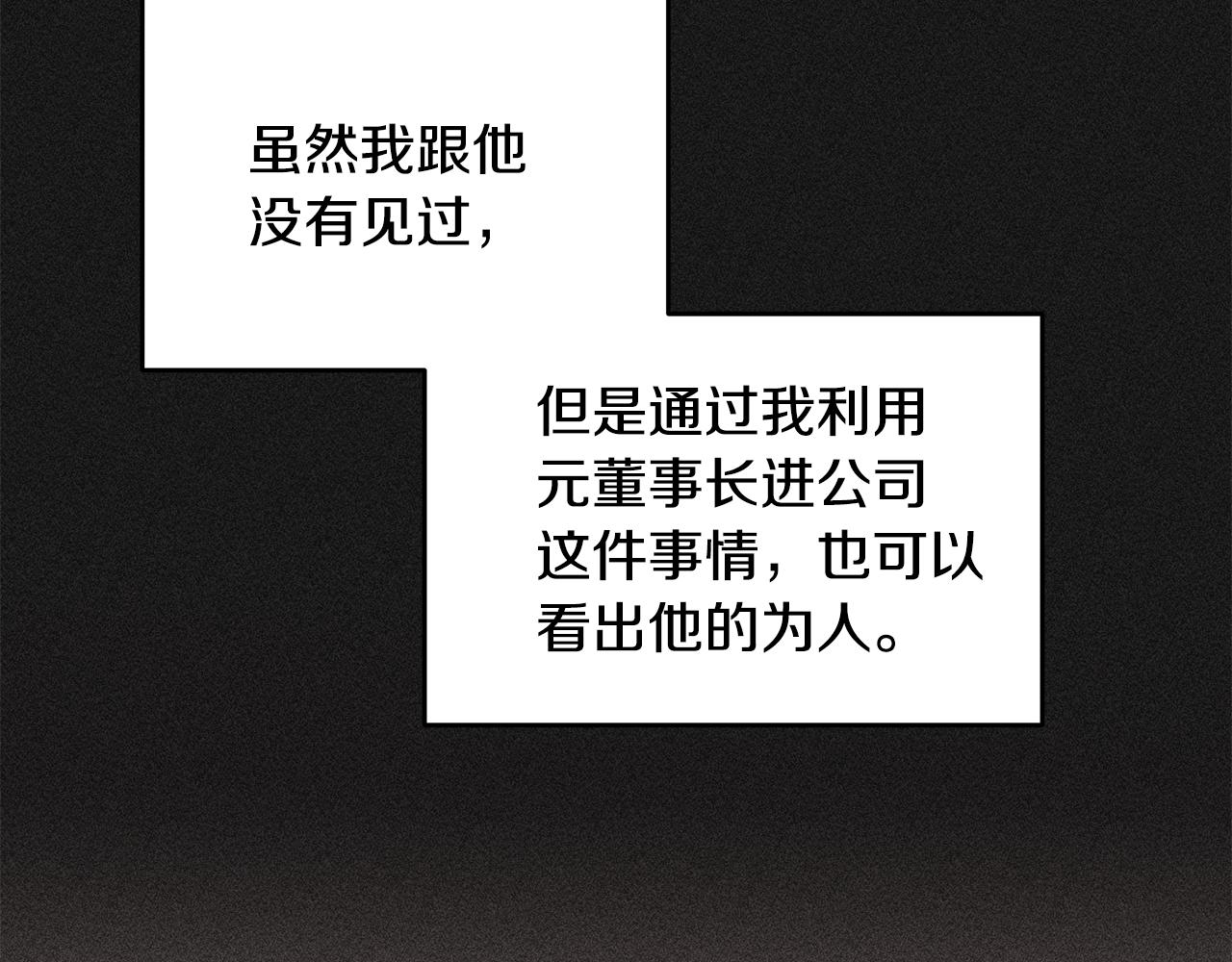 第81话 组队14