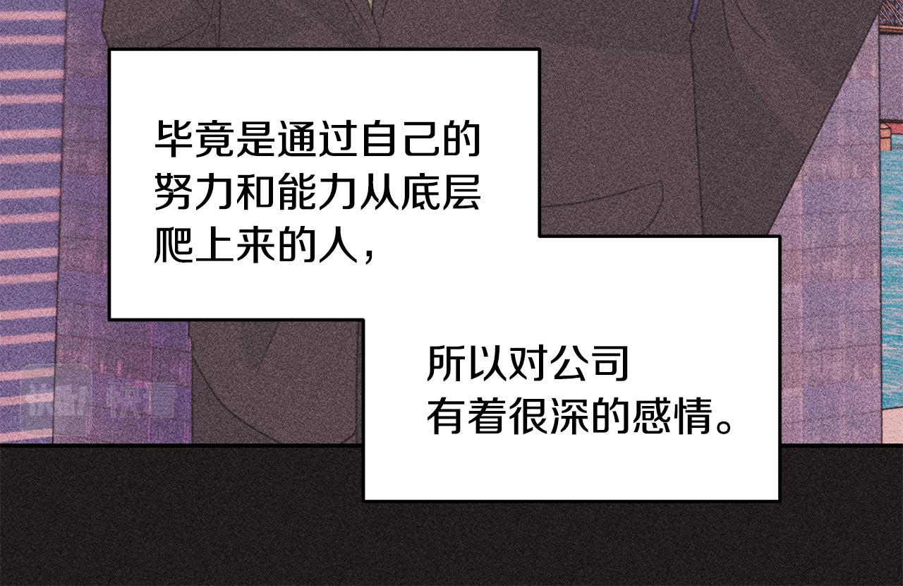 第81话 组队17