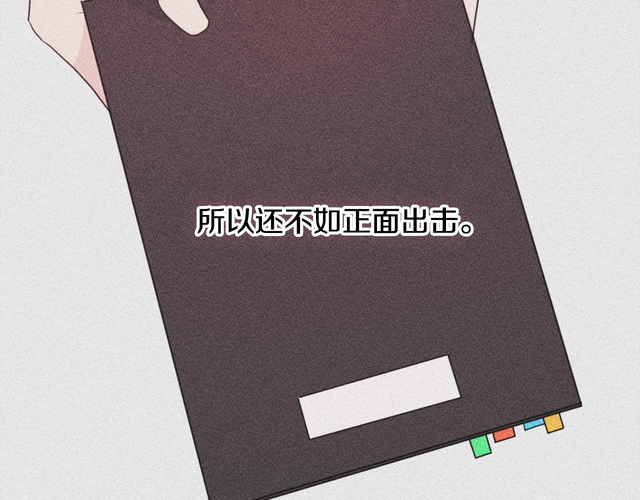 第81话 组队21