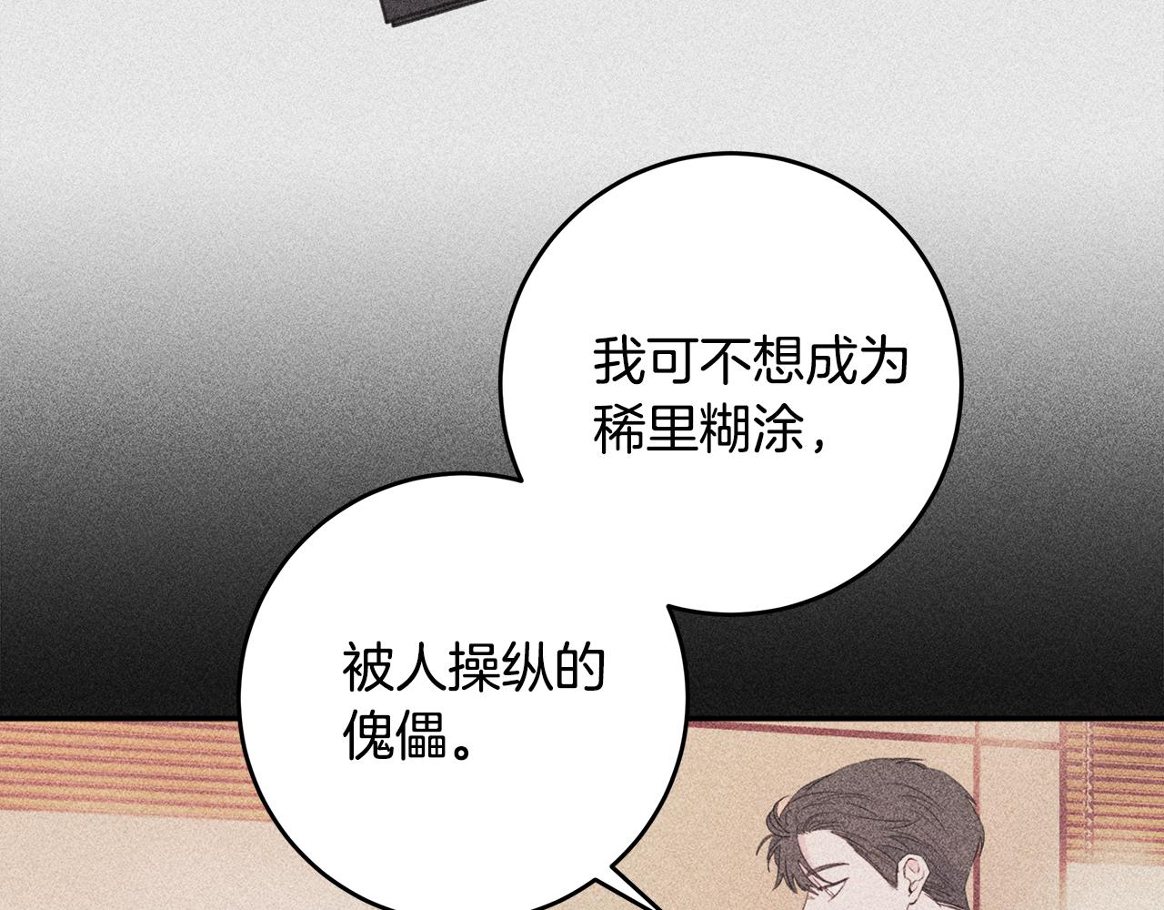 第81话 组队22