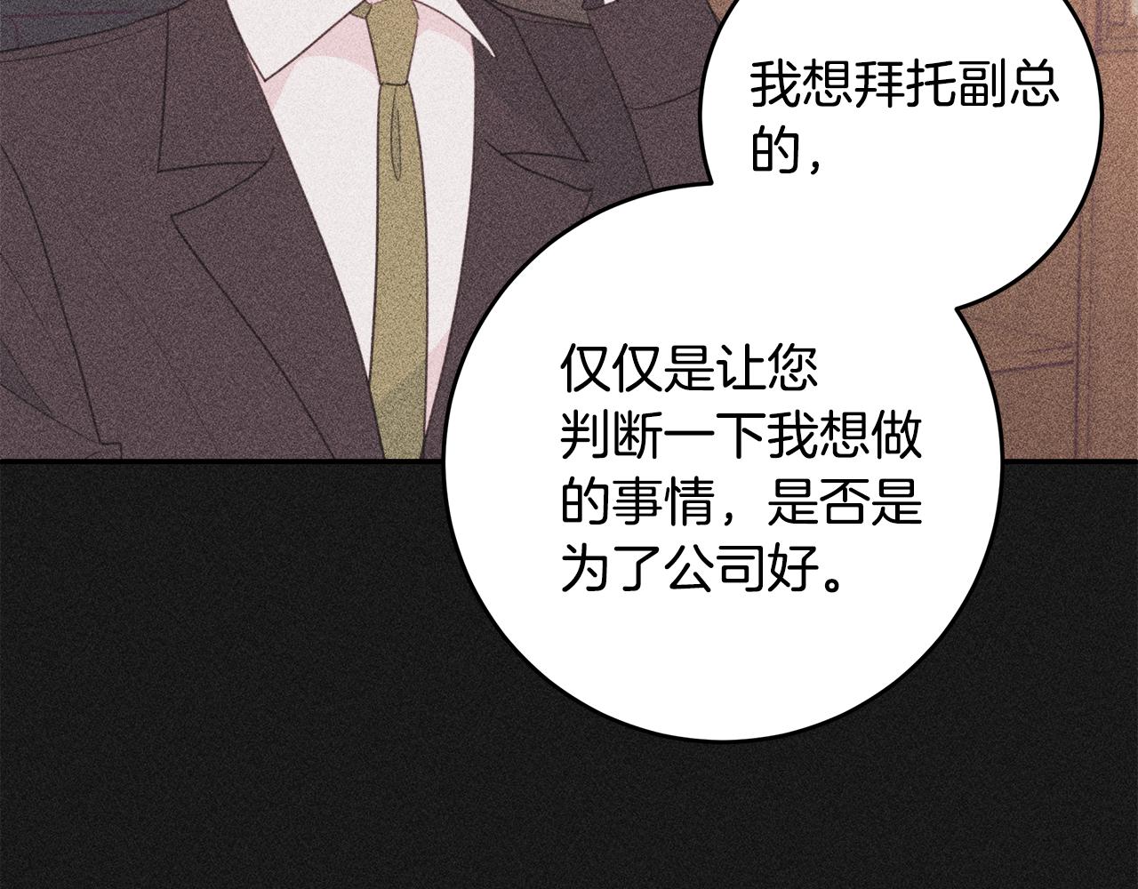 第81话 组队25