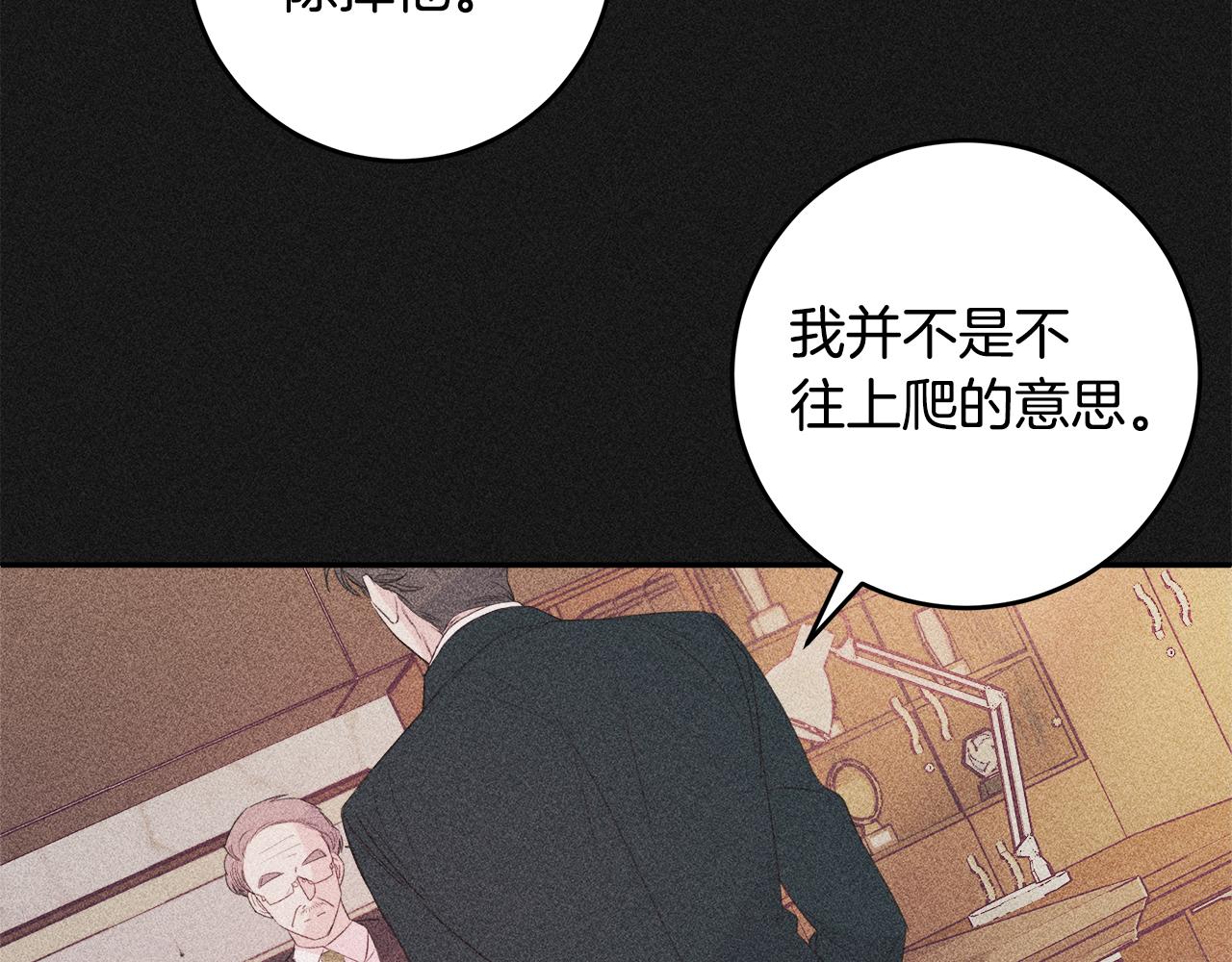第81话 组队29