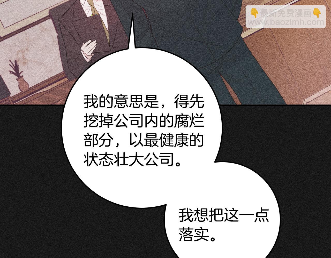 第81话 组队30