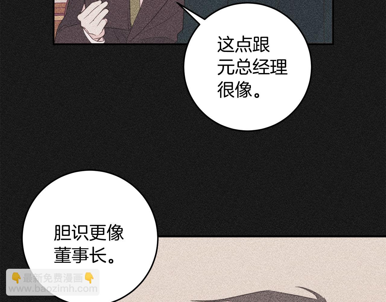 第81话 组队34