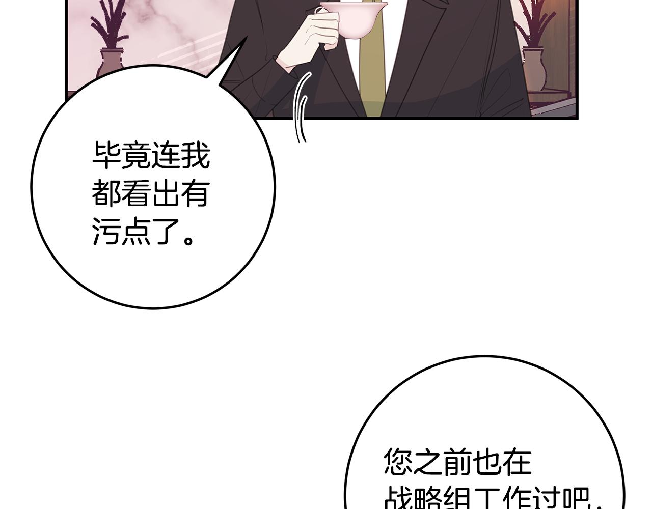 第81话 组队48