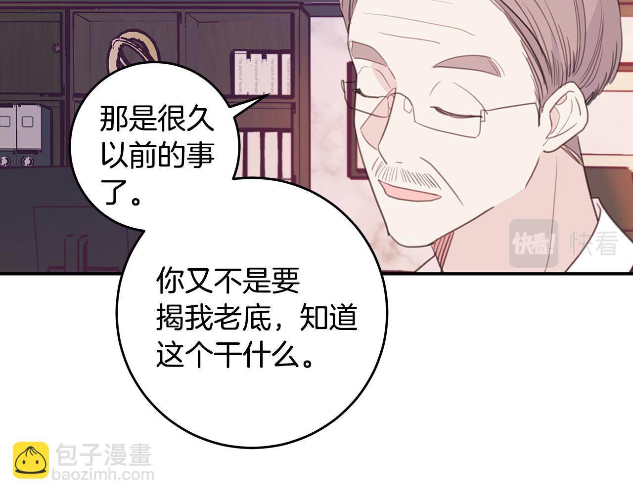 第81话 组队54