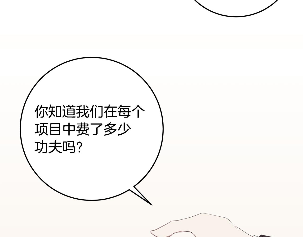 第81话 组队58