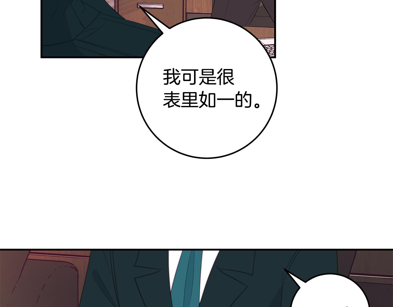 第81话 组队70