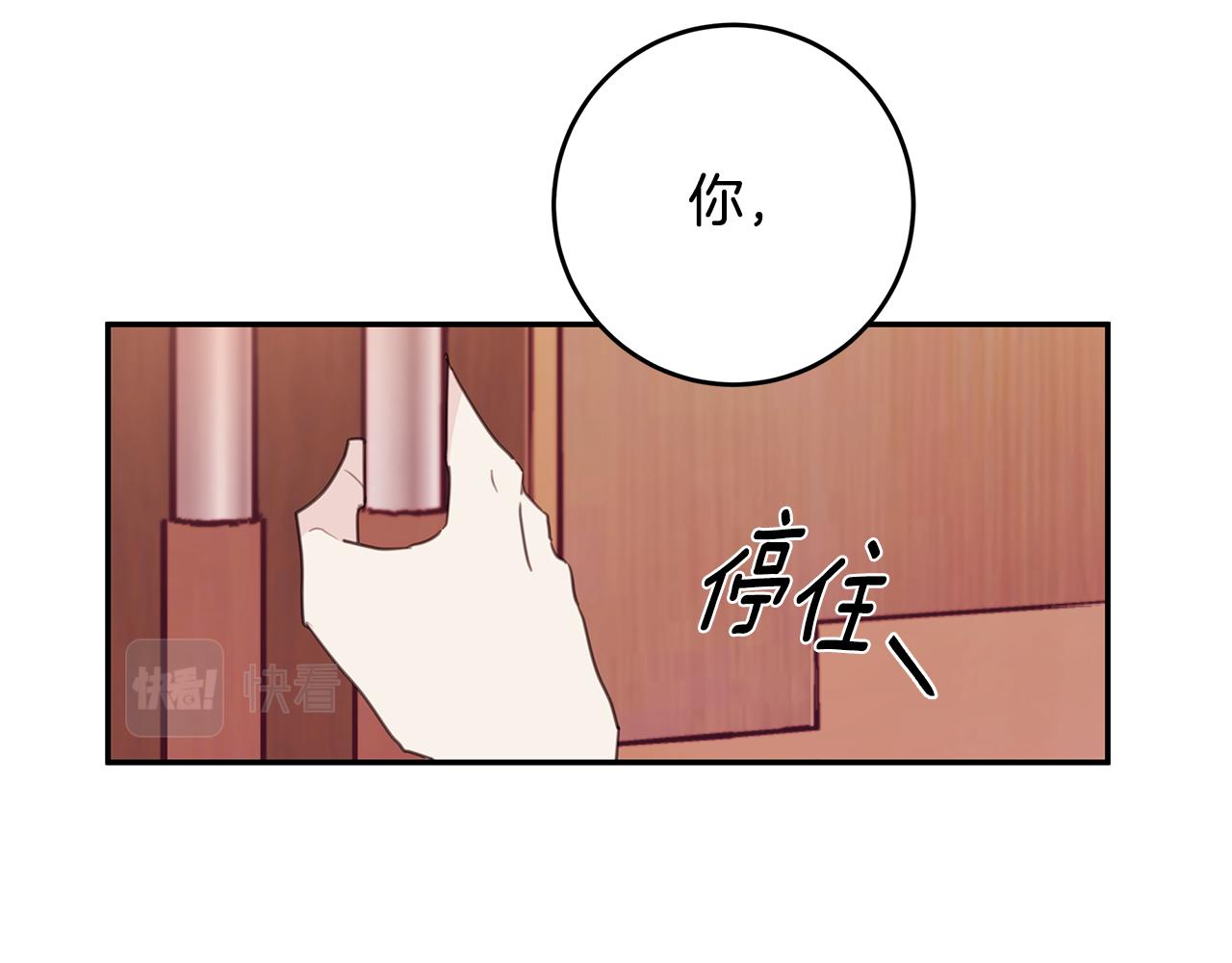 第81话 组队75