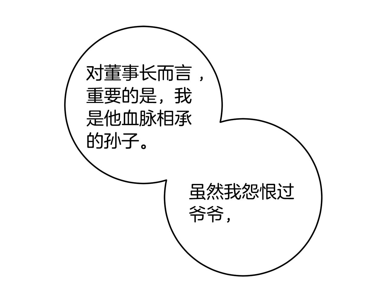 第81话 组队81