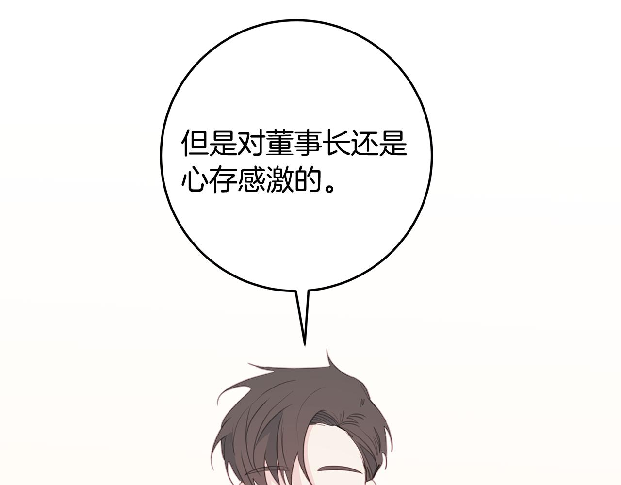 第81话 组队82