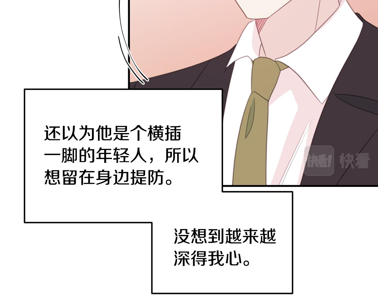 第81话 组队88