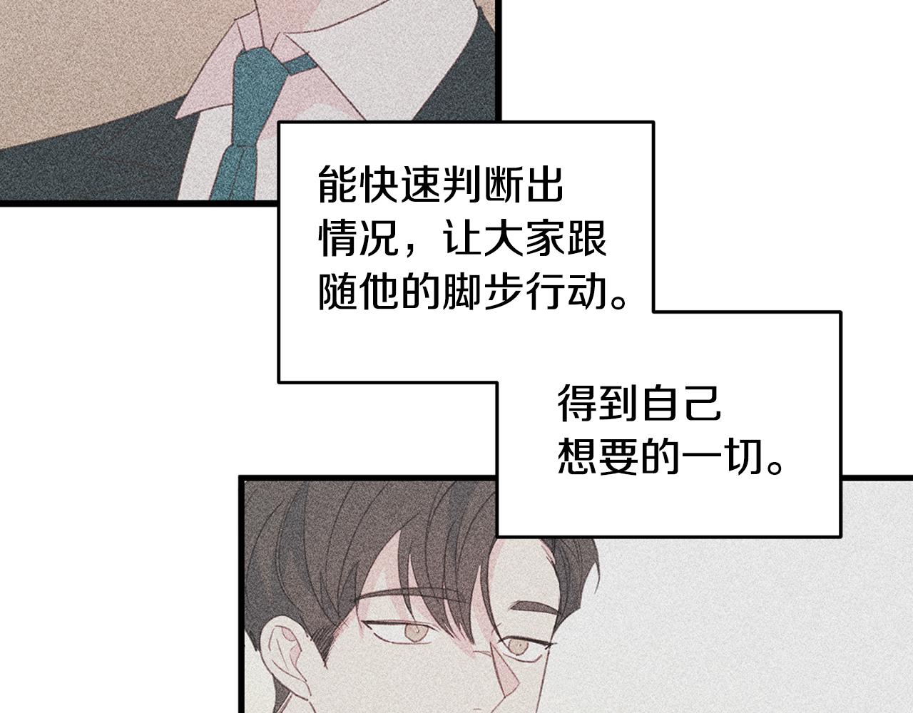 第81话 组队97