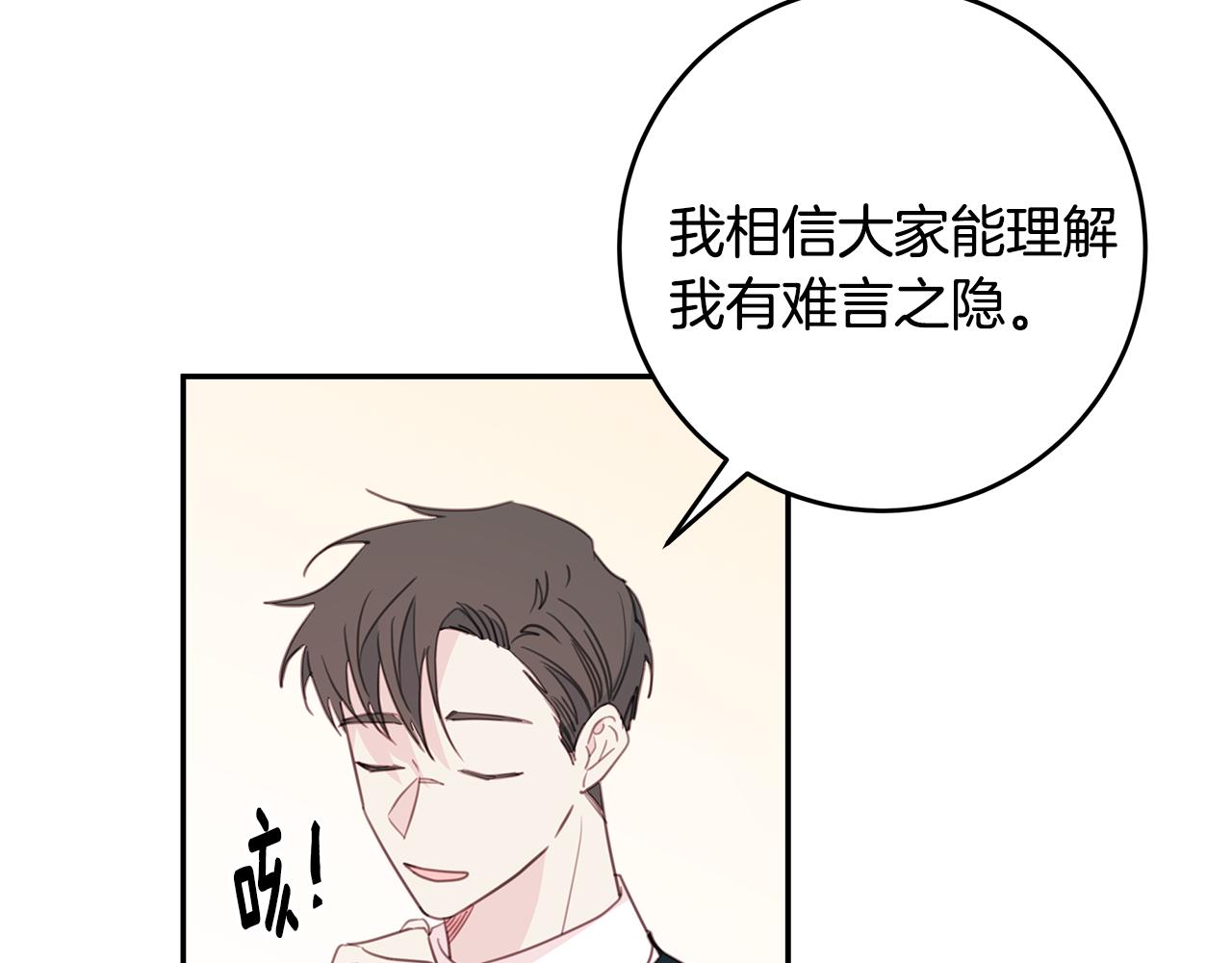 第82话 公司抱抱10