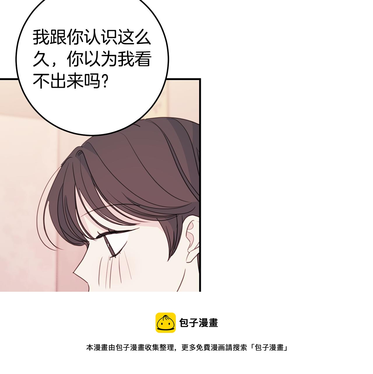 第82话 公司抱抱108