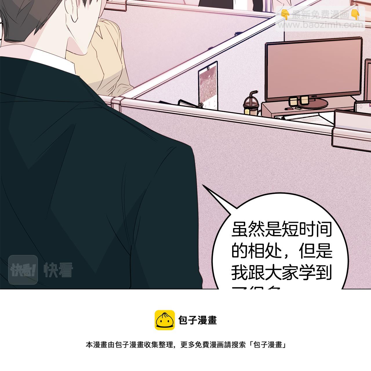 第82话 公司抱抱12