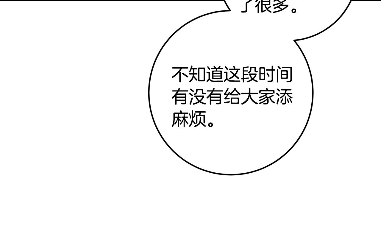 第82话 公司抱抱13